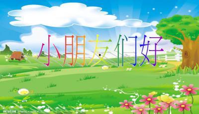 瓜瓜吃瓜ppt课件图片,PPT课件中的趣味解读