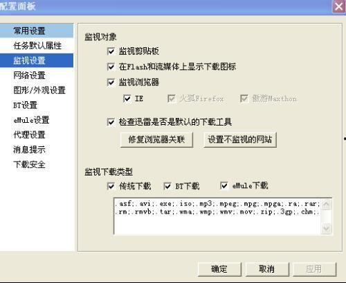 迅雷丁姐吃瓜口令,揭秘迅雷内部风云
