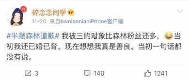 微博吃瓜民间,揭秘娱乐圈幕后故事