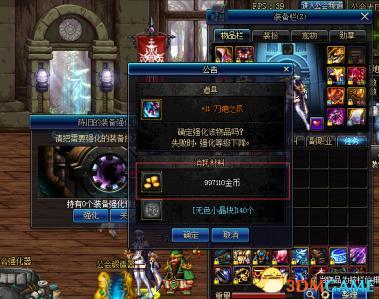 dnf直播吃瓜,吃瓜群众见证电竞盛宴