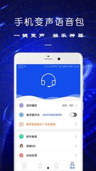 吃瓜变声叶润,一场别开生面的声音之旅